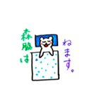 森脇さん専用スタンプ（個別スタンプ：6）