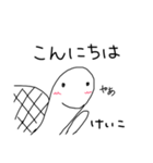ゆる〜い亀のスタンプけいこバージョン（個別スタンプ：11）