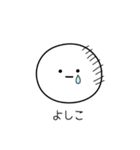 ○●よしこ2●○丸い人（個別スタンプ：39）