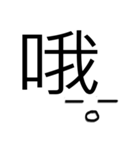 Words of Sound（個別スタンプ：1）