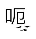 Words of Sound（個別スタンプ：5）