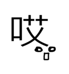 Words of Sound（個別スタンプ：10）