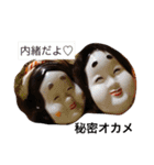 オカメだもの（個別スタンプ：3）