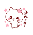 愛されふみちゃん（個別スタンプ：3）