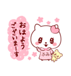 愛されふみちゃん（個別スタンプ：9）