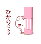 愛されひかりちゃん（個別スタンプ：20）