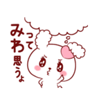 愛されみわちゃん（個別スタンプ：38）