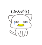 CatDuck（個別スタンプ：3）