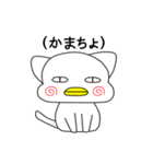 CatDuck（個別スタンプ：6）