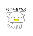 CatDuck（個別スタンプ：7）