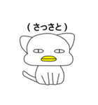 CatDuck（個別スタンプ：15）
