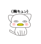 CatDuck（個別スタンプ：17）