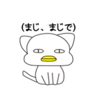 CatDuck（個別スタンプ：21）