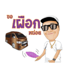 TON VAN（個別スタンプ：6）