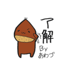 あわちゃんスタンプ（個別スタンプ：10）