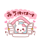 愛されみうちゃん（個別スタンプ：19）