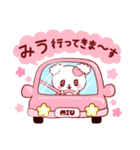 愛されみうちゃん（個別スタンプ：20）