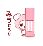 愛されみうちゃん（個別スタンプ：24）