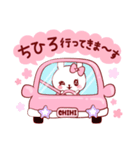 愛されちひろちゃん（個別スタンプ：12）