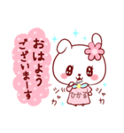 愛されひかるちゃん（個別スタンプ：9）