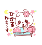 愛されひかるちゃん（個別スタンプ：10）