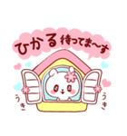 愛されひかるちゃん（個別スタンプ：11）