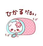 愛されひかるちゃん（個別スタンプ：33）