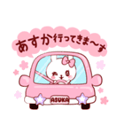 愛されあすかちゃん（個別スタンプ：12）