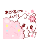 愛されあかねちゃん（個別スタンプ：2）