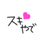 文字だけスタンプ ∼ 手書き ∼ 謎の関西弁（個別スタンプ：1）
