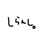 文字だけスタンプ ∼ 手書き ∼ 謎の関西弁（個別スタンプ：2）