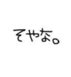 文字だけスタンプ ∼ 手書き ∼ 謎の関西弁（個別スタンプ：3）