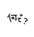 文字だけスタンプ ∼ 手書き ∼ 謎の関西弁（個別スタンプ：4）
