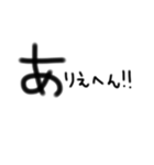 文字だけスタンプ ∼ 手書き ∼ 謎の関西弁（個別スタンプ：6）