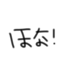 文字だけスタンプ ∼ 手書き ∼ 謎の関西弁（個別スタンプ：8）