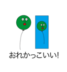 風船くん（個別スタンプ：14）