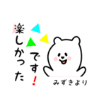 みずき用 シロクマしろたん（個別スタンプ：4）