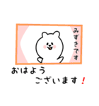 みずき用 シロクマしろたん（個別スタンプ：8）