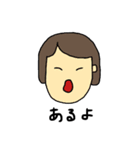 家族の日常会話用スタンプ（個別スタンプ：19）