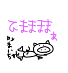 挨拶だぶ（個別スタンプ：2）