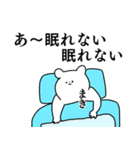 まき◎ちゃん／くん専用の名前スタンプ（個別スタンプ：39）