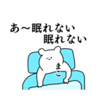 まこ◎ちゃん専用の名前スタンプ（個別スタンプ：39）