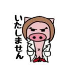 上から目線のぶ～ちゃん（個別スタンプ：23）