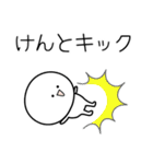 ○●けんと2●○丸い人（個別スタンプ：7）