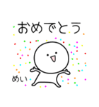 ○●めい2●○丸い人（個別スタンプ：23）