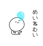 ○●めい2●○丸い人（個別スタンプ：27）