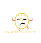 croquette  chan（個別スタンプ：2）