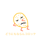 croquette  chan（個別スタンプ：3）