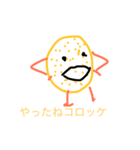 croquette  chan（個別スタンプ：5）