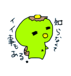 kappanandesu4（個別スタンプ：2）
